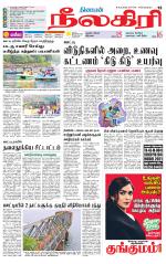 Nilgiri-Coimbatore Supplement