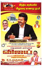 Nellai District-Tirunelveli Supplement