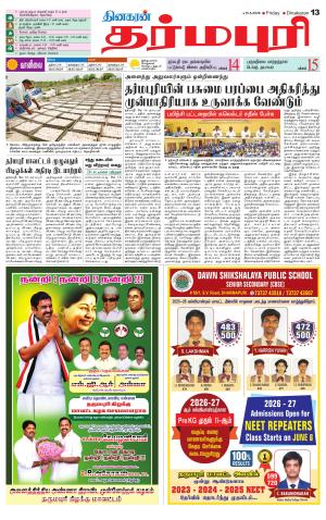Dharmapuri-Salem Supplement