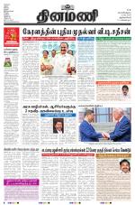 Dinamani - Thoothukudi