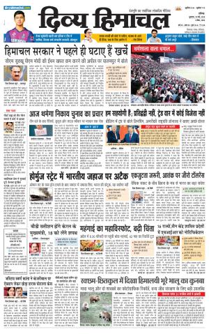 Divya Himachal Chandigarh