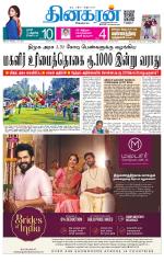 Coimbatore Main