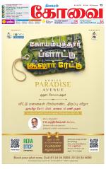 Coimbatore Supplement