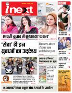 Agra Hindi ePaper, Agra Hindi Newspaper – InextLive