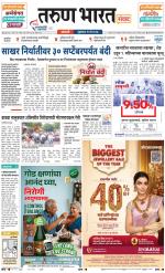SANGLI