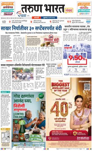 SANGLI