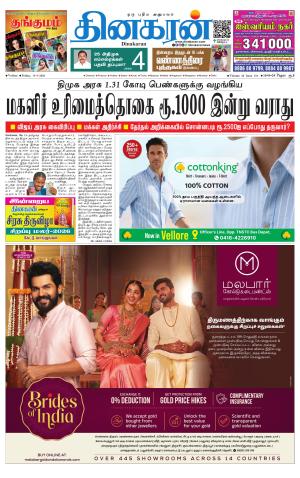 VELLORE MAIN