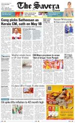 Haryana The Savera
