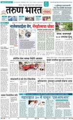 SANWAD MUMBAI