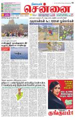 Chennai Supplement