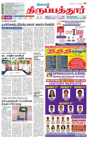 THIRUPATHUR