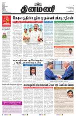 Dinamani - Dharmapuri