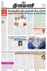 Dinamani-Madurai