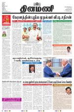 Dinamani -Tirunelveli