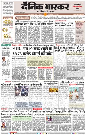 नागपुर विदर्भ