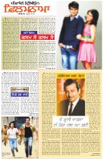 Saturday - Satrang