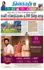 Trichy Main