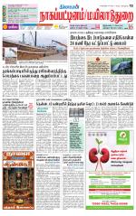 Nagai-Trichy Supplement