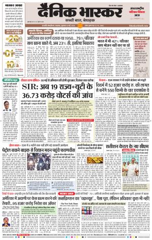 छत्रपति संभाजीनगर