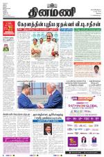 Dinamani-Coimbatore