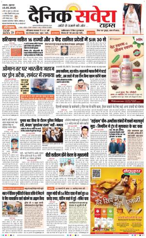 Haryana Main 