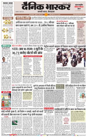 PUNE