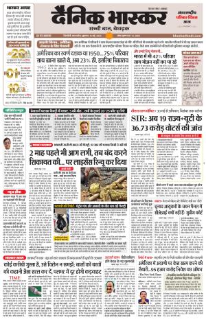 SINGRAULI BHASKAR