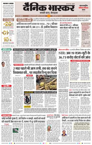जबलपुर