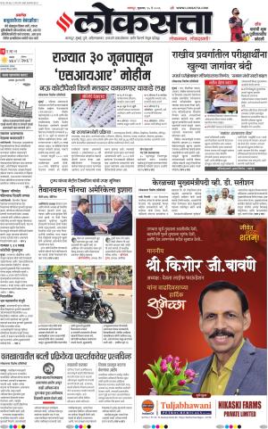 Nagpur