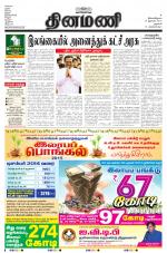 Dinamani - Dharmapuri