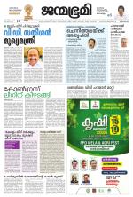 Thiruvananthapuram