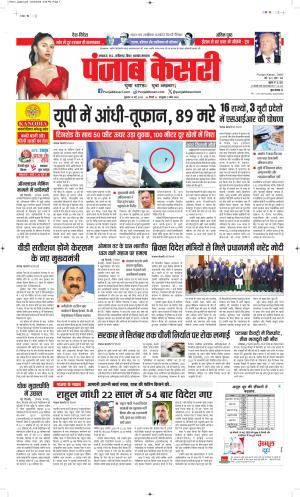 Date 15-05-2026 Punjab Kesari North East Main