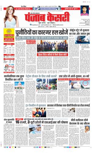 Date 15-05-2026 Punjab Kesari Bijnor