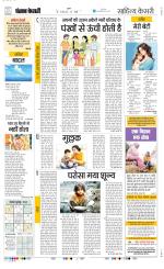 Punjab Kesari Scholar
