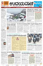 Mumbai Edition