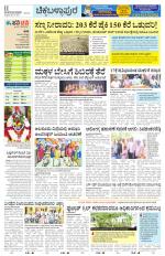 Chickaballapur