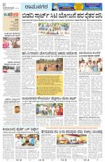 Ramanagar
