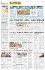 Shivamogga