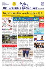 The Rahnuma - E- Deccan Daily