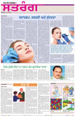 Saturday - Satrang