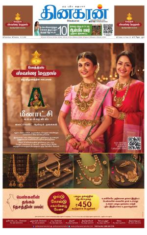 Pondichery Main