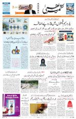 Jammu Edition