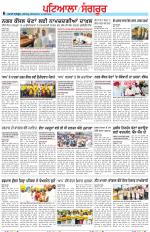 Punjabi Tribune (Patiala-Sangrur)