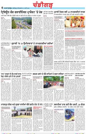Chandigarh