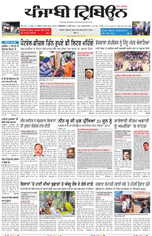 Bathinda