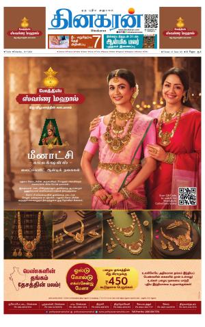 Trichy Main