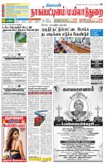 Nagai-Trichy Supplement