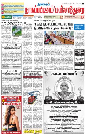 Nagai-Trichy Supplement