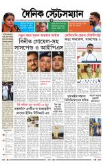 Dainik-Statesman