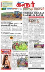 Karur-Trichy Supplement